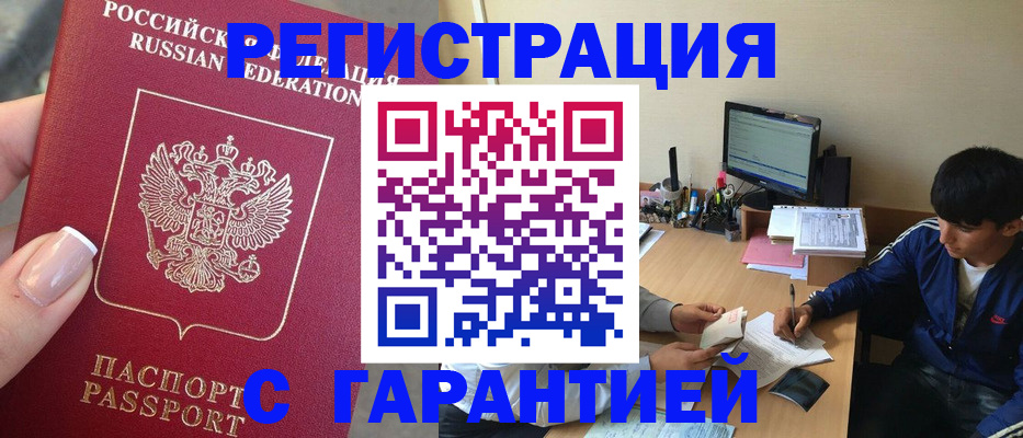 временная регистрация 2025 в Пыть-Яхе